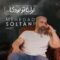 دانلود آهنگ اون تو بودی مهرداد سلطانی دانلود آهنگ اون تو بودی مهرداد سلطانی